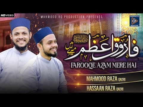 Manqabat e Hazrat Umar Farooqe Azam | Mahmood Raza Qadri | Hassaan Raza Qadri | Farooqe Azam Mere