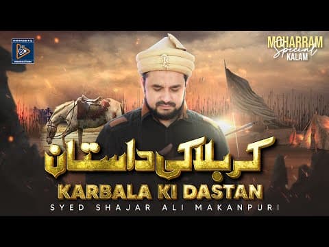 Syed Shajar Ali Makanpuri | Karbala Ki Dastan