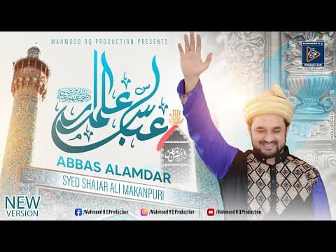Syed Shajar Ali Makanpuri | Abbas Alamdar | 4 Shaban Manqabat