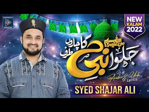 Syed Shajar Ali Makanpuri | Jalwa Nabi Ka Charo Taraf | New Milad Kalam 2022