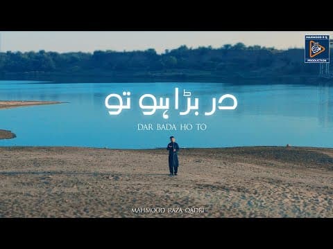 Dar Bada Ho To Sawali Bhi | Mahmood Raza Qadri | Unki Chokhat Ho To Kasa
